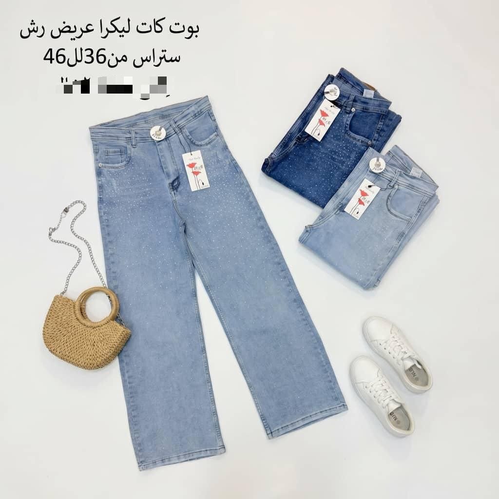 بنطال بوت كات عريض باكستاني